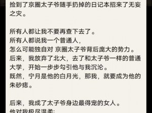 宁柔柔被肉干高 H 潮文不断，口味独特的零食，让你回味无穷