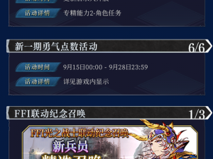 FFBE幻影战争之拉姆萨技能强度深度解析与评估：全面解读技能威力及实战效能