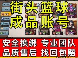 街篮手游攻略：深度解析如何精准卡位技巧