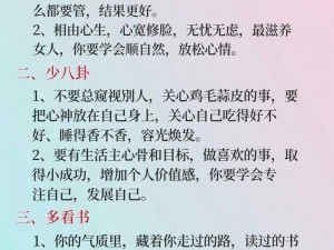 五十路母最精辟的十句话：护肤小秘诀，让你青春永驻