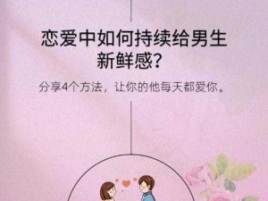 男生和女生努力生猴子的区别：男生更倾向于追求新鲜感，而女生则更注重稳定性