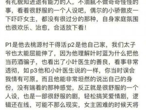 《铁英俊脱发的救星：大掌柜的独家秘方》