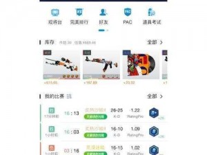 CSGO饰品市场深度解析：探究交易流程与策略，解析饰品价值与魅力之源