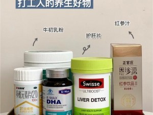 99 久久精高品质保健品，让你精力充沛每一天