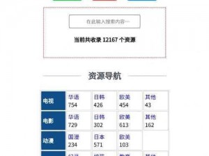 大地资源高清在线视频，各类资源一键获取