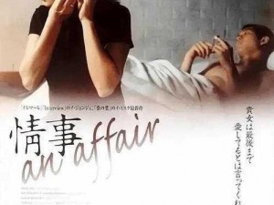 国产 Chinese 对白 sex 麻豆，激情演绎成人影片，展现真实的情感和性体验