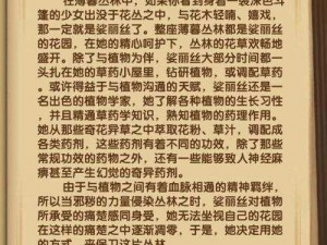 剑与远征祈狐之愿活动详览与全新英雄娑丽丝介绍：神秘祈愿之旅启幕