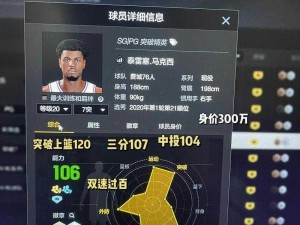 揭秘NBA2KOL2球员租赁流程：详细指南与最佳租赁平台推荐