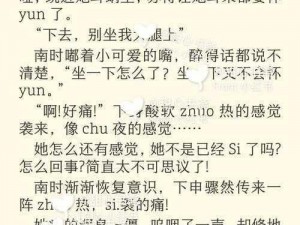 公厕娇妻 yi∩荡 H 文：带来刺激阅读体验的私密文字