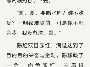 电车痴汉撕开奶罩吮奶 H 小说：让你心跳加速的成人小说