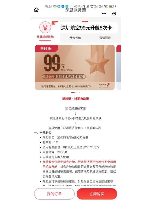 价值 99 元的 120 秒视频体验 5 次卡